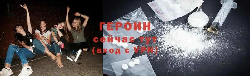 хочу   Добрянка  ГЕРОИН Heroin 